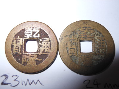 Unidentified-Chinese-Coin
